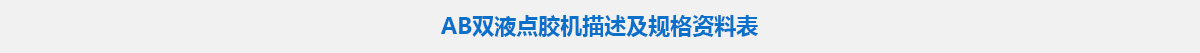 參數(shù)標題.jpg