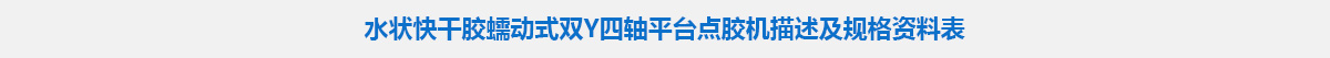 參數(shù)標題.jpg